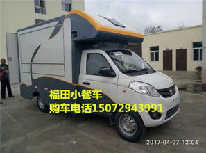 中式汽车餐车多少钱