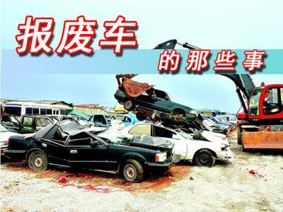 汽车多少里程报废