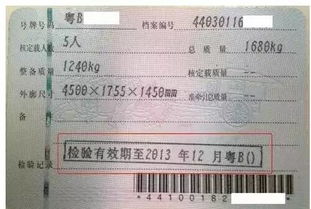 现在汽车年检时间是多少