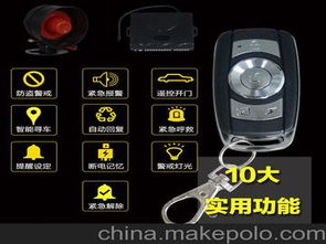 汽车防盗器多少钱一个