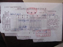 汽车维修发票保险多少