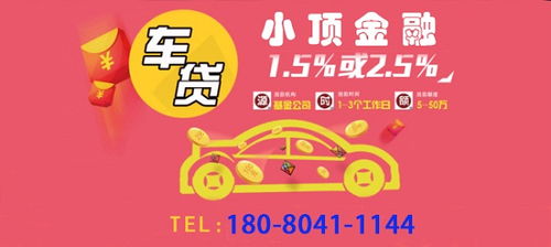 银行汽车抵押贷款能贷多少 银行汽车抵押贷款能贷多少