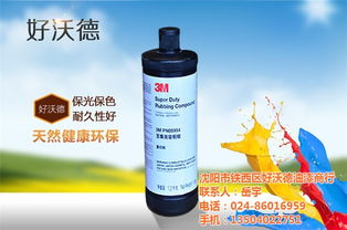 汽车抛光蜡多少钱