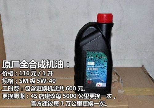 汽车一般加多少升机油