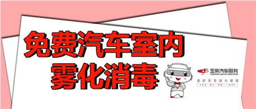 汽车雾化杀菌成本多少 汽车雾化杀菌成本多少