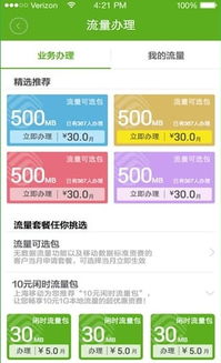 怎么查汽车送了多少流量