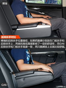 汽车前排扶手高度多少