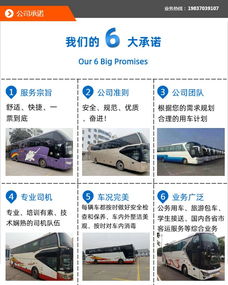 商丘到安阳汽车多少钱