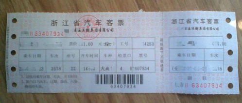 玉屏到怀化汽车票多少钱