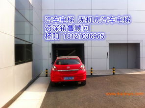 偃师汽车电梯价格多少