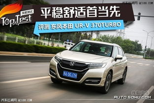 东风urv汽车油耗多少
