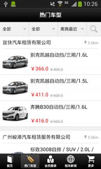 广东汽车租赁工资多少