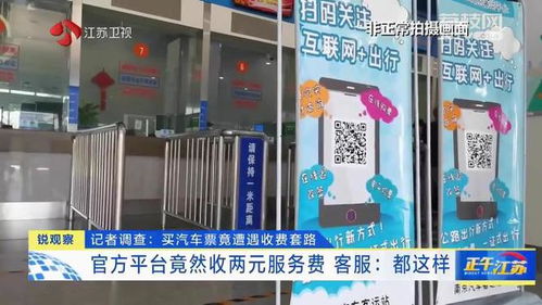 盐城到南京汽车票多少钱