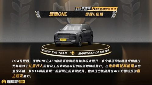 理想汽车放电多少度