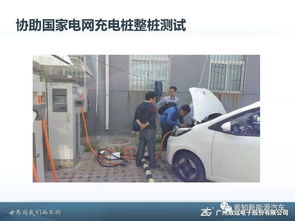 快充 汽车 电流多少安
