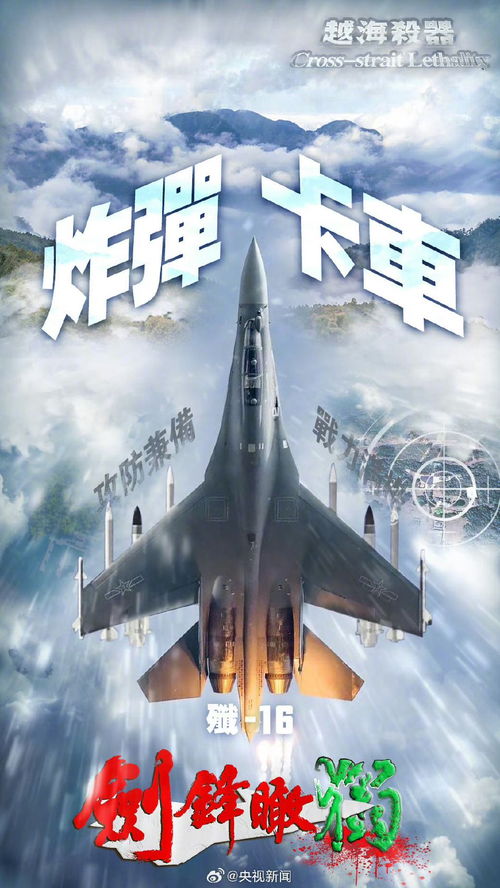 东部战区“越海杀器”有六大优势