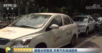 共享汽车多少钱一小时