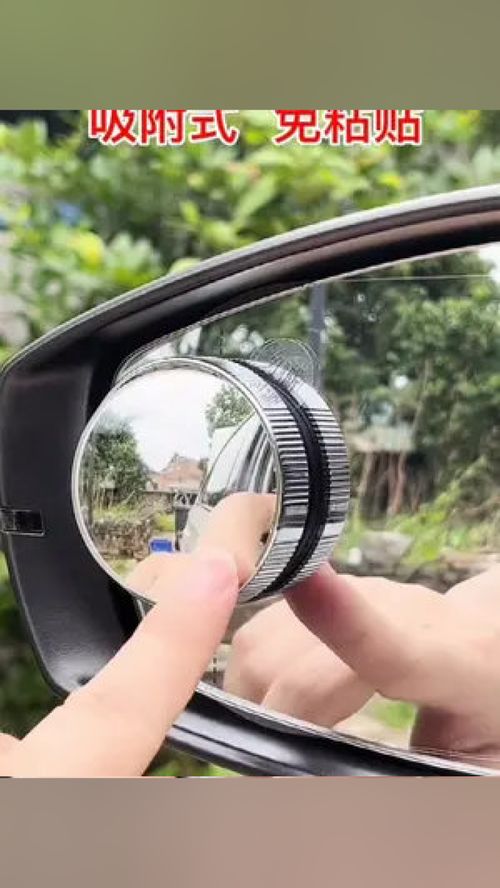 汽车后视镜多少寸合适