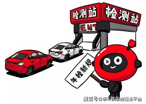 温州小汽车年审费用多少