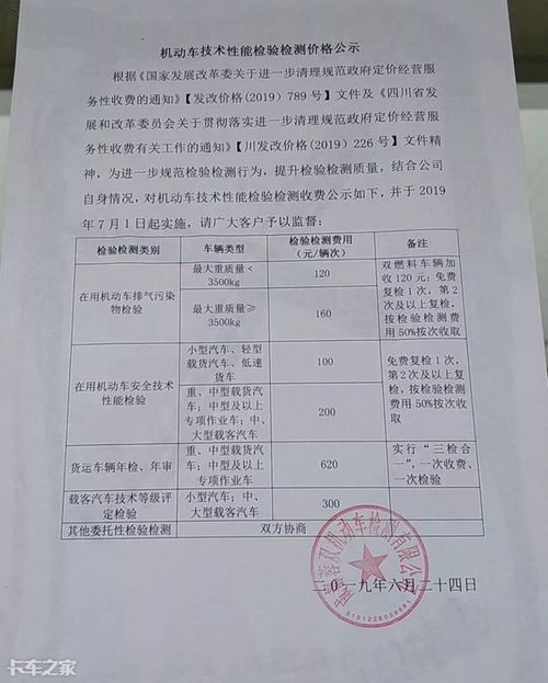 温州小汽车年审费用多少
