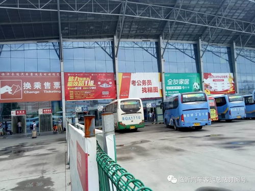 临沂汽车总站电话多少