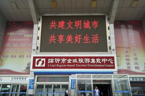 临沂汽车总站电话多少