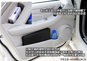 汽车扶手盖前移多少