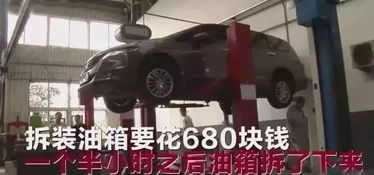 汽车里面油箱多少升