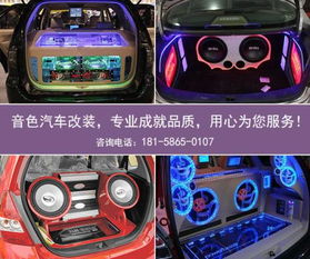 一般汽车音响改装多少钱
