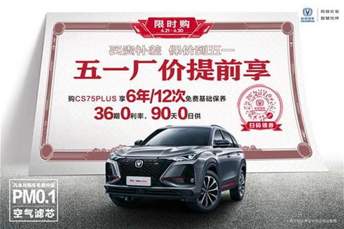 长安汽车今天跌多少点