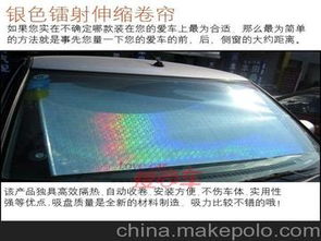 汽车自动遮阳罩多少钱