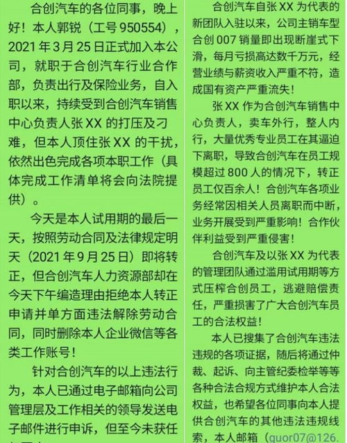 汽车销售试用期多少天
