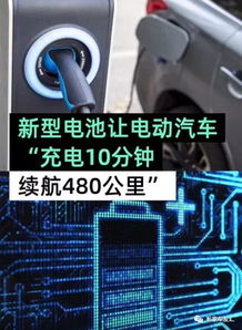 汽车电池续航多少算好