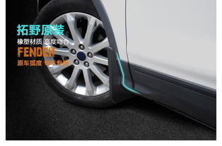 汽车挡泥板装多少钱