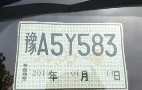 汽车临牌多少钱