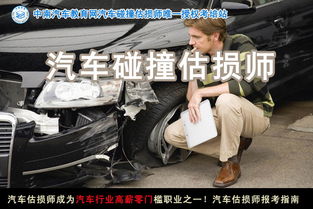 汽车估损师多少钱