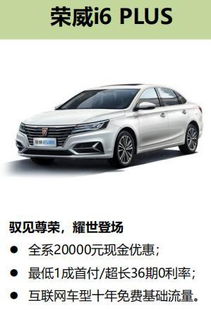 荣威汽车年终优惠多少