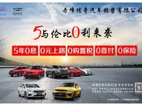 燕郊到赤峰汽车电话多少