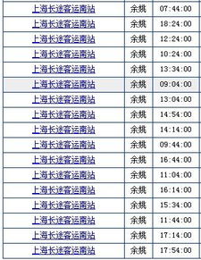 余姚汽车至舟山票价多少