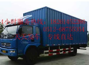全球有多少辆货运汽车