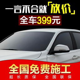 汽车贴膜工钱多少