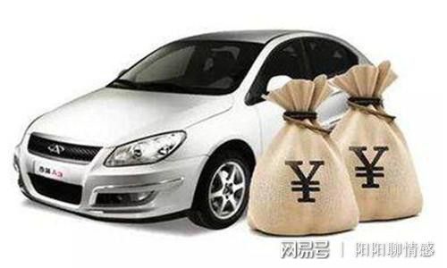 汽车能抵押多少钱 汽车能抵押多少钱
