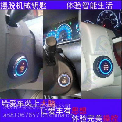 汽车换一键启动多少钱