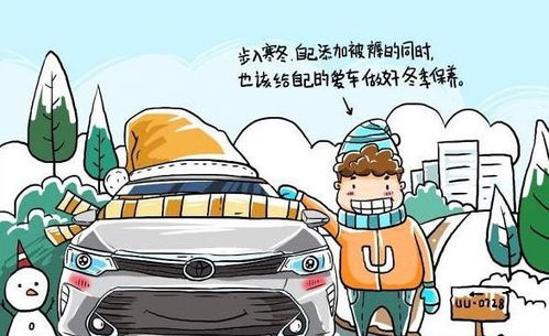冬天汽车里的水温多少