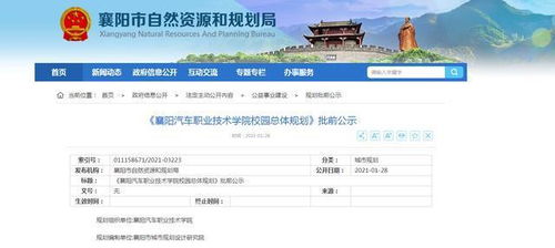 襄阳汽车学院学费是多少