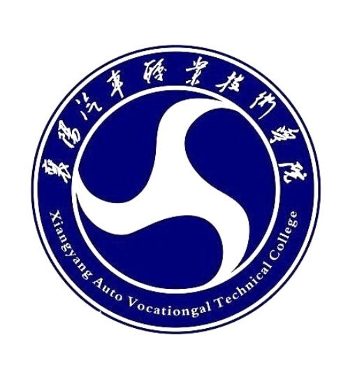 襄阳汽车学院学费是多少