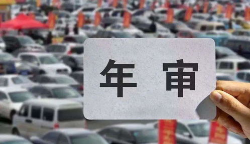 汽车年检多少费用 汽车年检多少费用