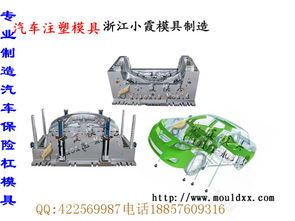 汽车模具多少钱一个