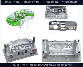 汽车模具多少钱一个