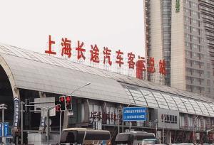 上海长途汽车客运总站电话多少